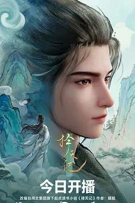 机械之心 科幻动漫番剧